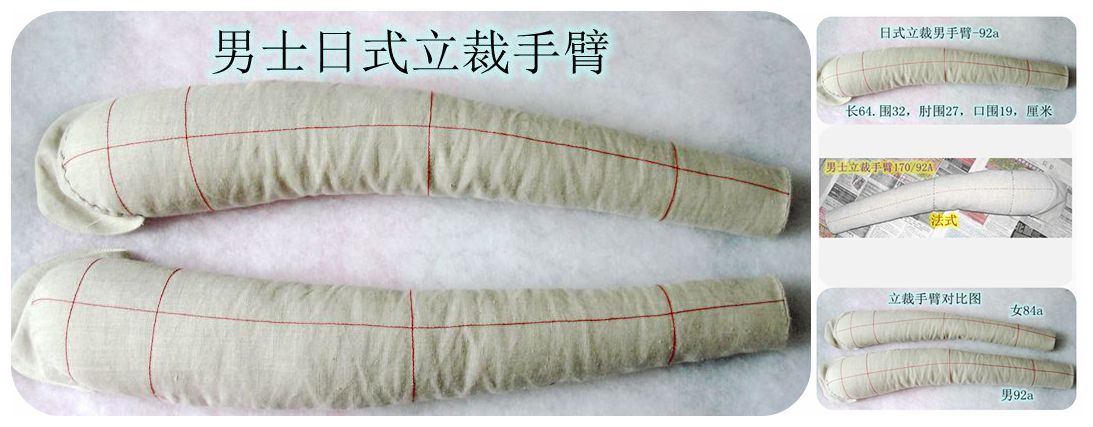 服装模特道具棉质假胳膊立裁人台手臂服装模男士假臂中码DIY手模|ruв категории коммерческий/офисная мебель, магазин одежды, мебели, манекен - от Buy2taobao.com для оказания профессиональной услуги покупки агента Taobao
