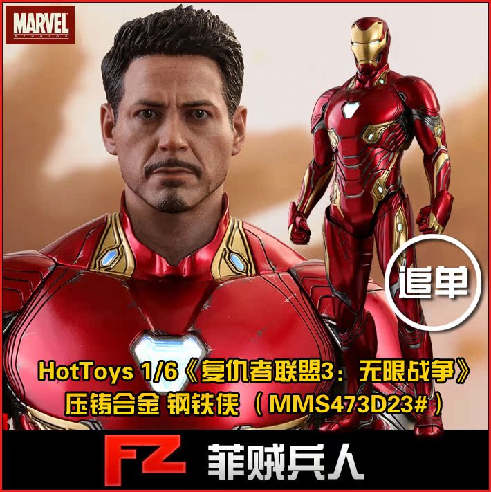 定制 HT HotToys 1/6 压铸合金 复联3 钢铁侠 MK50 MMS473D23在类目 模玩/动漫/周边/cos/桌游, 手办/扭蛋/人偶/BJD/兵人, 兵人专区中 - 来自Buy2taobao.com提供专业的淘宝代购服务