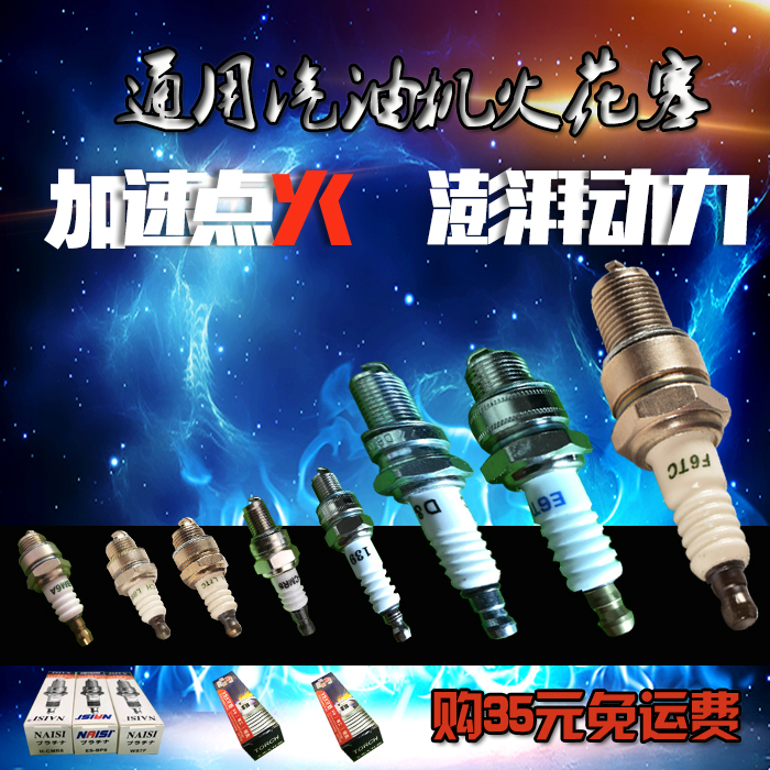 火炬二四冲程割灌机油锯修枝汽油发电机水泵本田斯巴鲁火花塞套筒在类目 五金/工具, 机电五金, 发电机, 发电机组零部件中 - 来自Buy2taobao.com提供专业的淘宝代购服务