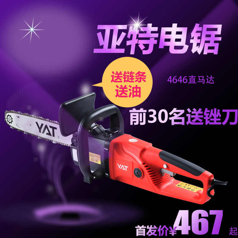 新款园林砍柴木工装修直马达包邮进口链条大功率电链锯伐木锯|msdalam kategori perkakasan/alat, Alat-alat kuasa, Chainsaw (baru), gergaji rantai elektrik - dari Buy2taobao.com untuk memberikan perkhidmatan ejen Taobao profesional membeli