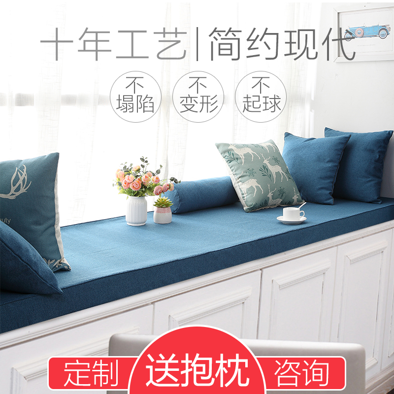 飄窗墊定做窗台墊榻榻米陽台墊子簡約現代田園臥室兒童海綿可機洗在類目 居家布藝, 坐墊/椅墊/沙發墊, 飄窗墊中 - 來自Buy2taobao.com提供專業的淘寶代購服務