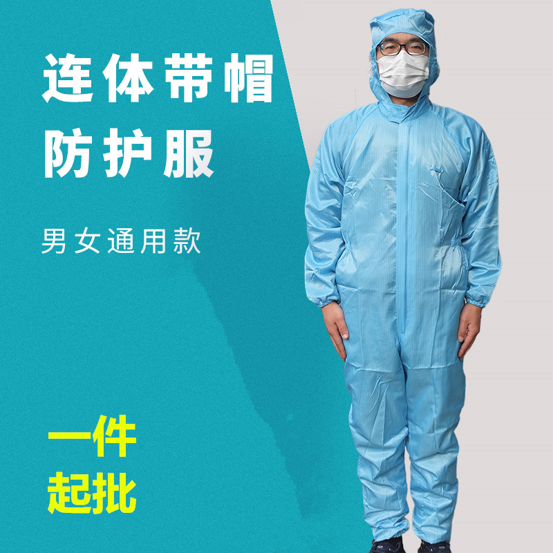 一次性工作服透气油漆衣服喷漆打磨夏季农药防水男连体带帽防护服|msdalam kategori rumah harian, Peralatan perlindungan, pakaian perlindungan - dari Buy2taobao.com untuk memberikan perkhidmatan ejen Taobao profesional membeli