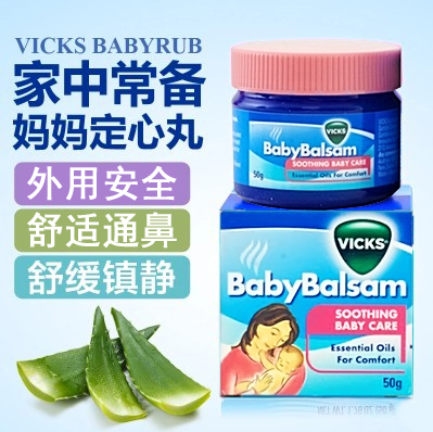 Vicks Baby Balsam【澳洲版】婴幼儿宝宝通鼻舒缓膏外用50g鼻塞通在类目 尿片/洗护/喂哺/推车床, 其它婴童用品中 - 来自Buy2taobao.com提供专业的淘宝代购服务