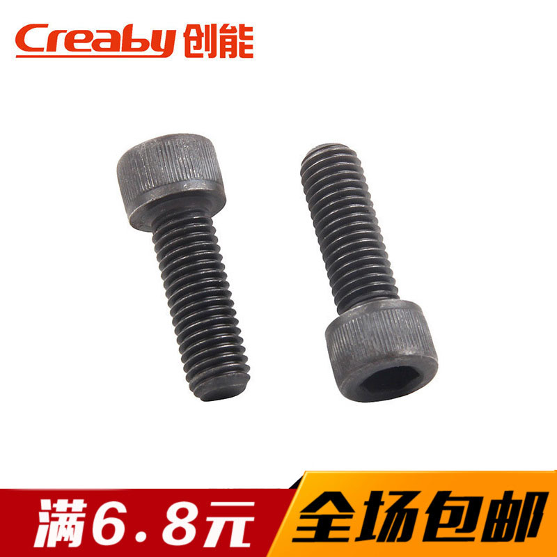 12.9级内六角螺丝圆柱头杯头螺钉 黑内六角螺丝钉螺栓M8*10-M8*95|msdalam kategori perkakasan/alat, fastener, bolt - dari Buy2taobao.com untuk memberikan perkhidmatan ejen Taobao profesional membeli