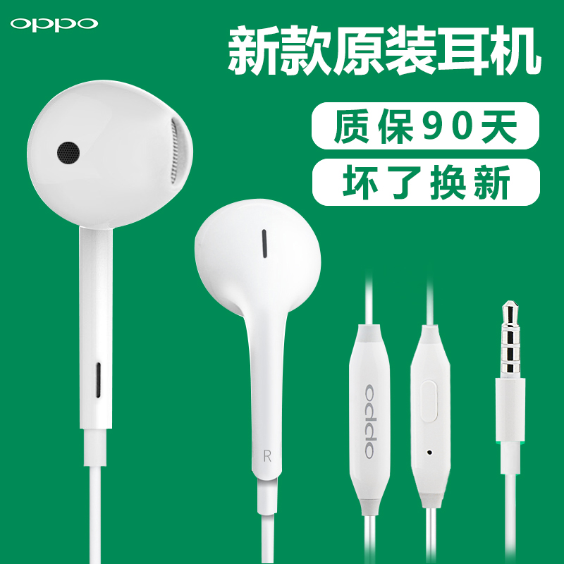 OPPO原装耳机OPPOR11Plus OPPOR11s手机原配专用耳机线控正品耳塞|msdalam kategori Peralatan Audio-visual, alat dengar telefon - dari Buy2taobao.com untuk memberikan perkhidmatan ejen Taobao profesional membeli