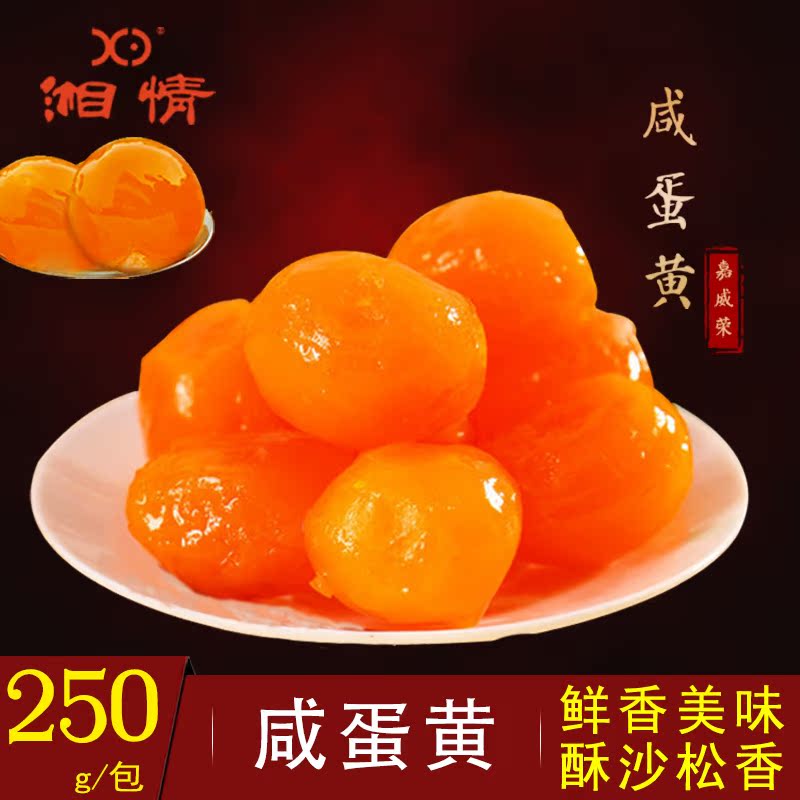 红心咸蛋黄 烘焙蛋黄酥原料腌制 真空包装粽子中秋节月饼馅料20枚|msdalam kategori daging perikanan/Buah-buahan segar dan sayur-sayuran/dimasak, telur/telur Produk, Telur dan produk telur diproses, Telur masin - dari Buy2taobao.com untuk memberikan perkhidmatan ejen Taobao profesional membeli