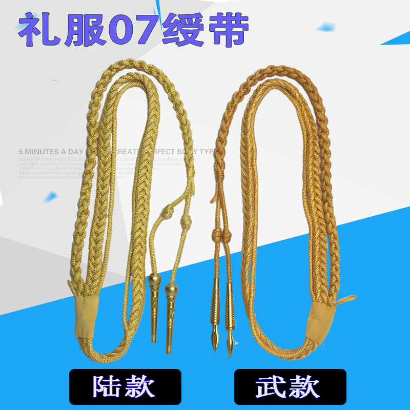 正品配发07礼服演出绥带/文工团礼服文艺礼仪绶带07绶带军迷绶带|msdalam kategori Aksesori/Belt kulit/Hat/Muffler, aksesori lain - dari Buy2taobao.com untuk memberikan perkhidmatan ejen Taobao profesional membeli