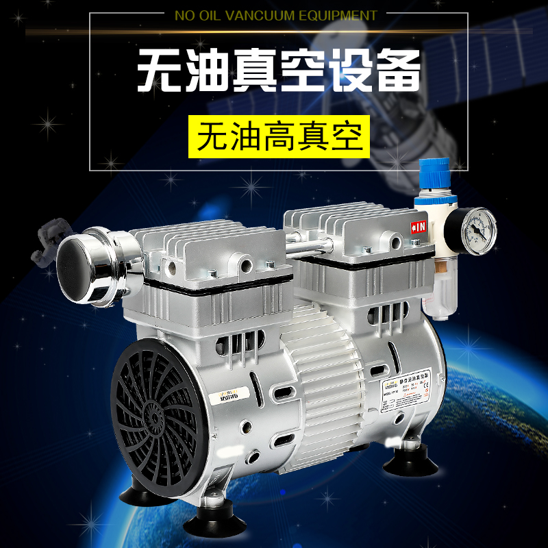 正品 多用途无油静音真空泵VP-120H/小型活塞电动真空泵100L/min|ruв категории оборудование/инструменты, электромеханический оборудование, насос, Чонг воздушный насос - от Buy2taobao.com для оказания профессиональной услуги покупки агента Taobao