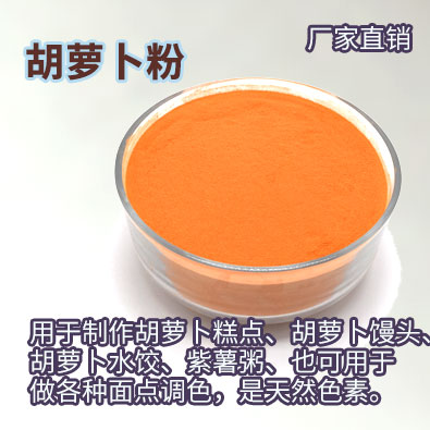 烘焙冲饮代餐食用色素香精纯原料蔬菜红胡萝卜素粉彩色馒头水饺|msdalam kategori beras/Utara-Selatan barangan kering/perasa, bahan-bahan penaik/aksesori/Aditif makanan - New, lain - dari Buy2taobao.com untuk memberikan perkhidmatan ejen Taobao profesional membeli