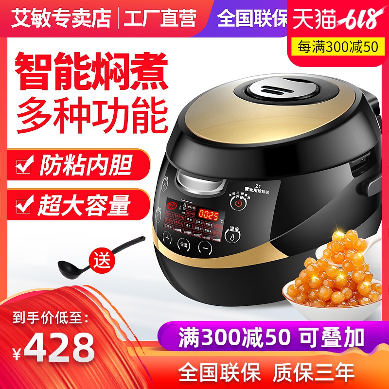 Emin Pearl pot commercial fully automatic Pearl Dedicated Simi Pearl 5L Tea shop full set equipmentin the Kitchen Appliances , Commercial electric kitchen , Other commercial electric kitchen category - from Buy2taobao.com to provide professional Taobao agent buy service