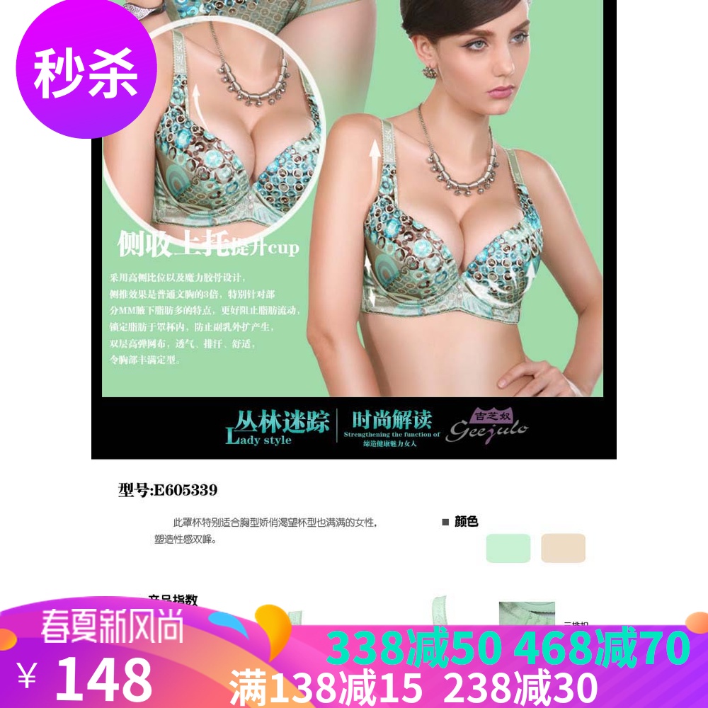 Ji Zhi Nu E605939 Dai Zhi Di quality goods AB Gather Adjustment type Bras Small chestin the Lingerie/Men's underwear/Tracksuit , Bra category - from Buy2taobao.com to provide professional Taobao agent buy service
