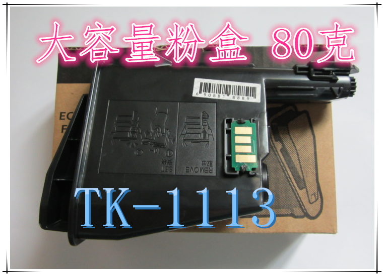 适用 京瓷TK-1113粉盒 FS-1040 1060 1020 1120MF 1025粉盒|ruв категории офисное оборудование/расходные материалы/соответствующие услуги, тонер - картридж расходных материалов класса, тонер/тонер - от Buy2taobao.com для оказания профессиональной услуги покупки агента Taobao