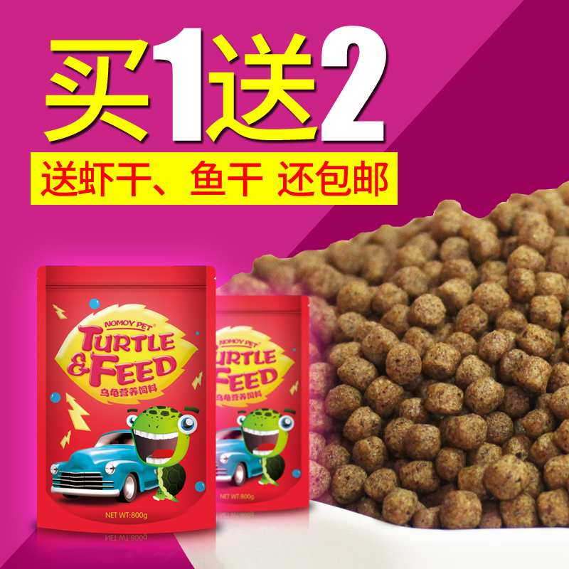 NOMOYPET乌龟水龟饲料 巴西龟鳄龟粮食幼龟粮 小颗粒中颗粒龟粮在类目 宠物/宠物食品及用品, 水族世界, 观赏鱼饲料中 - 来自Buy2taobao.com提供专业的淘宝代购服务