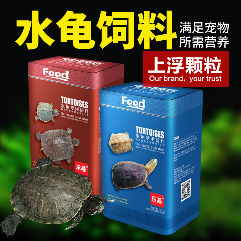 乐基上浮型水龟粮 铁罐装巴西龟草龟粮 挑食偏食乌龟粮食|msdalam kategori haiwan peliharaan/makanan haiwan dan bekalan, Aquarium World, Turtle Watch/makanan penyu - dari Buy2taobao.com untuk memberikan perkhidmatan ejen Taobao profesional membeli