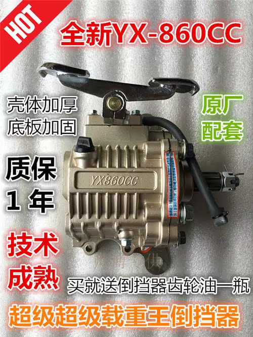 原厂正品150 175 200型宗申福田五星隆鑫锦宏三轮车江良牌倒挡器|msdalam kategori motosikal/Equipment/Fitting, Aksesori Motosikal - dari Buy2taobao.com untuk memberikan perkhidmatan ejen Taobao profesional membeli