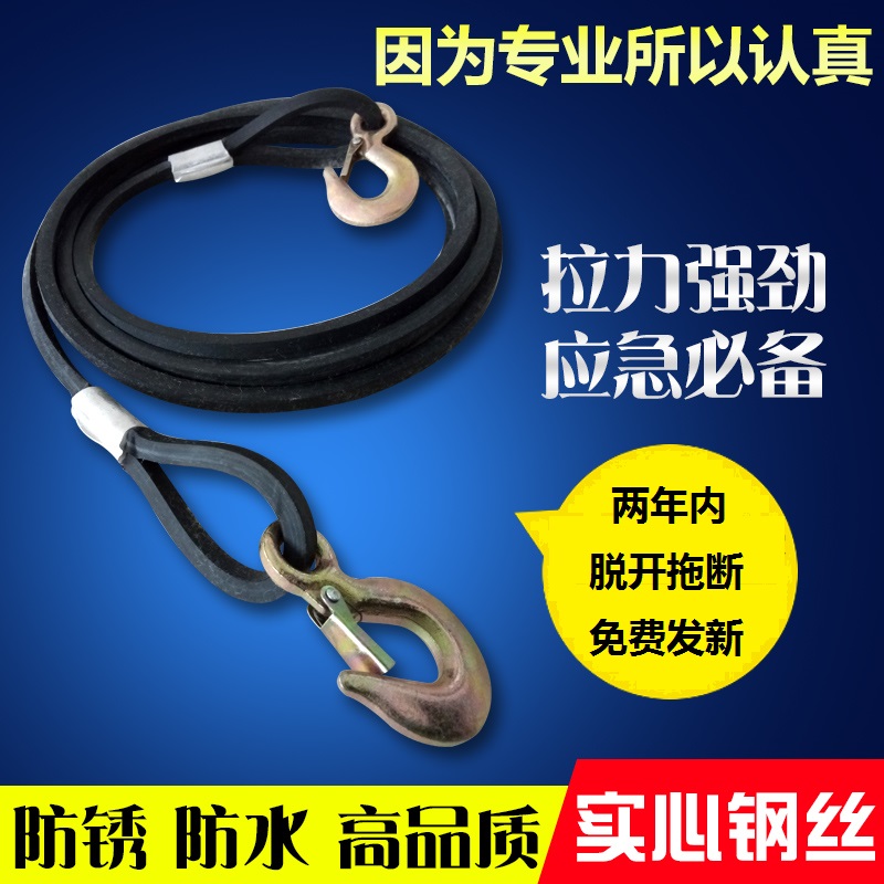 automobile Tow rope waterproof Wire rope 45 Save oneself Turnaround Cruze refit travel Meet an emergency equipmentin the Car/Articles/Fitting/Refit , Auto Beauty/Maintenance/Service , Auto Repair/Tool , Tow rope/Net/Bandage category - from Buy2taobao.com to provide professional Taobao agent buy service