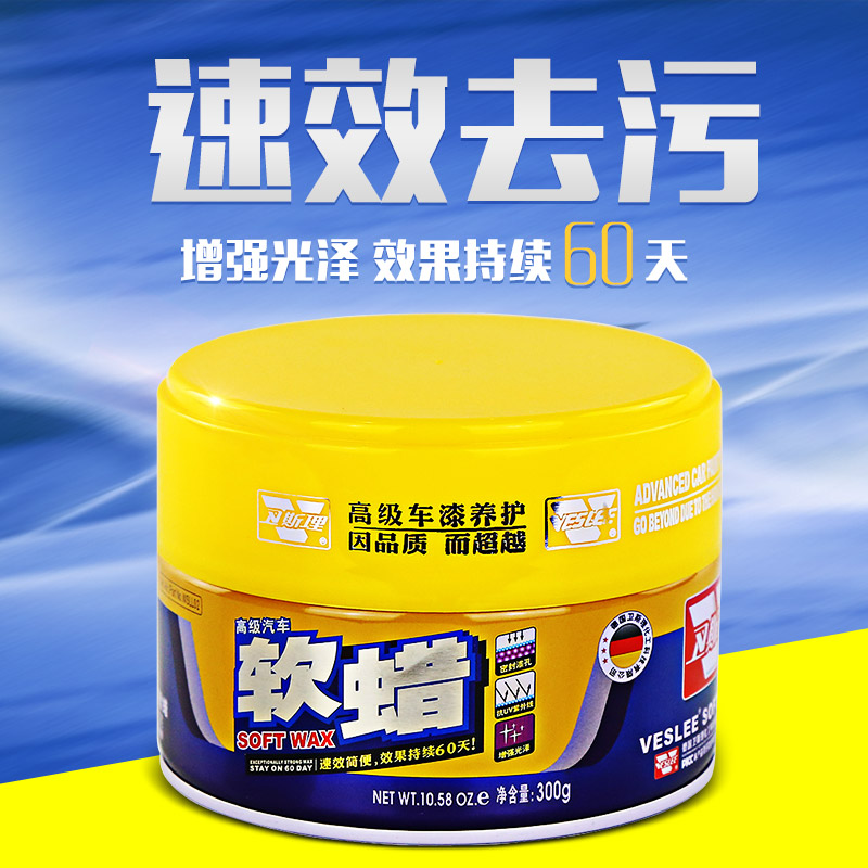 卫斯理300g汽车软蜡上光去污防水固蜡汽车蜡划痕修复镀膜美容养护|ruв категории автомобиль/товаров/аксессуары/переоснащение, автомобильной красоты/Содержание/обслуживание, автомобильной красоты краска/фильм/воск инструмент, воск - от Buy2taobao.com для оказания профессиональной услуги покупки агента Taobao