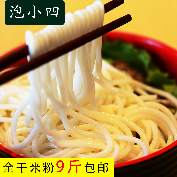 贵州特产干米粉羊肉粉农家粉条家庭装粉条桂林粗米线9斤包邮在类目 粮油米面/南北干货/调味品, 方便速食, 方便面/粉丝/米线中 - 来自Buy2taobao.com提供专业的淘宝代购服务