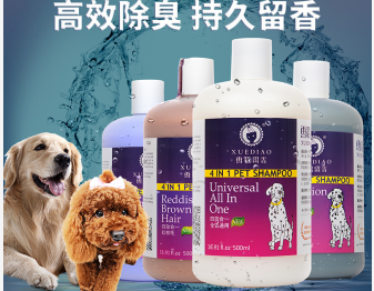 雪貂狗狗沐浴露洗澡用品哈士奇雪納瑞狗專用雪雕殺菌除臭小狗通用在類目 寵物/寵物食品及用品, 貓/狗美容清潔用品, 香波浴液中 - 來自Buy2taobao.com提供專業的淘寶代購服務
