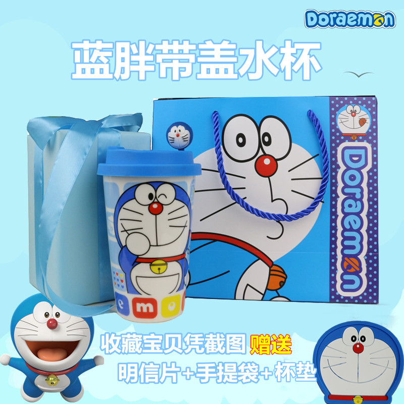 叮当猫多啦A梦机器猫水杯生日61儿童节 实用创意毕业礼物蓝胖子在类目 节庆用品/礼品, 其它节庆用品中 - 来自Buy2taobao.com提供专业的淘宝代购服务