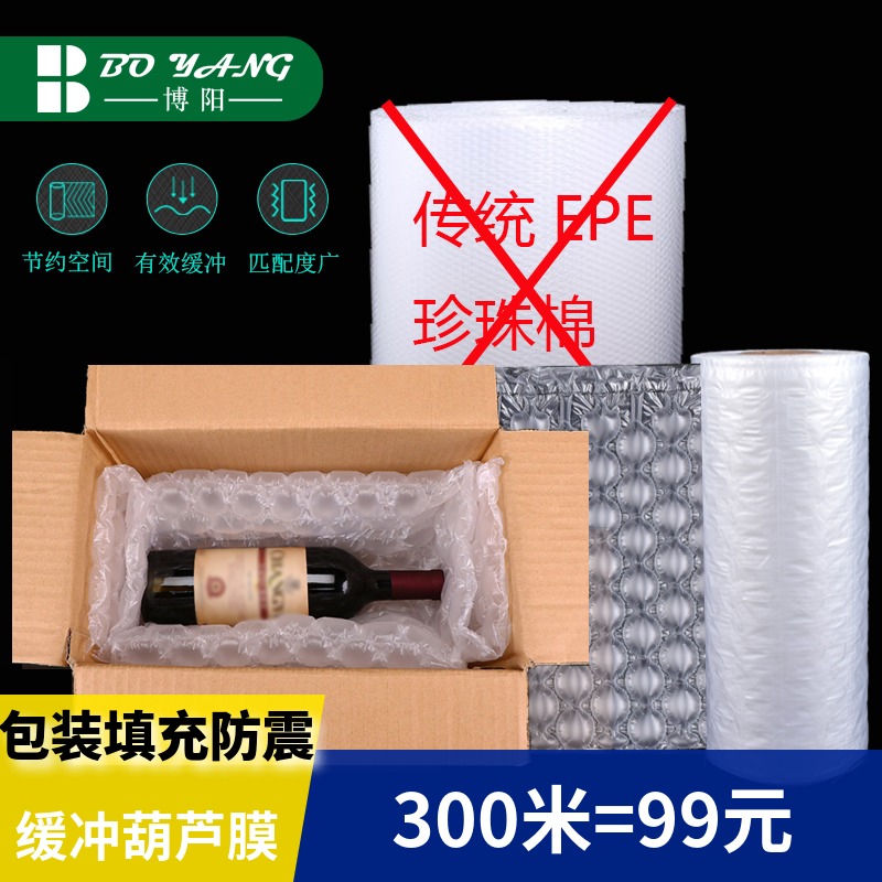 防震气泡膜缓冲葫芦膜充气袋快递打包防摔填充物泡沫包装材料气垫在类目 办公设备/耗材/相关服务, 包装设备/标牌及耗材, 气泡膜中 - 来自Buy2taobao.com提供专业的淘宝代购服务