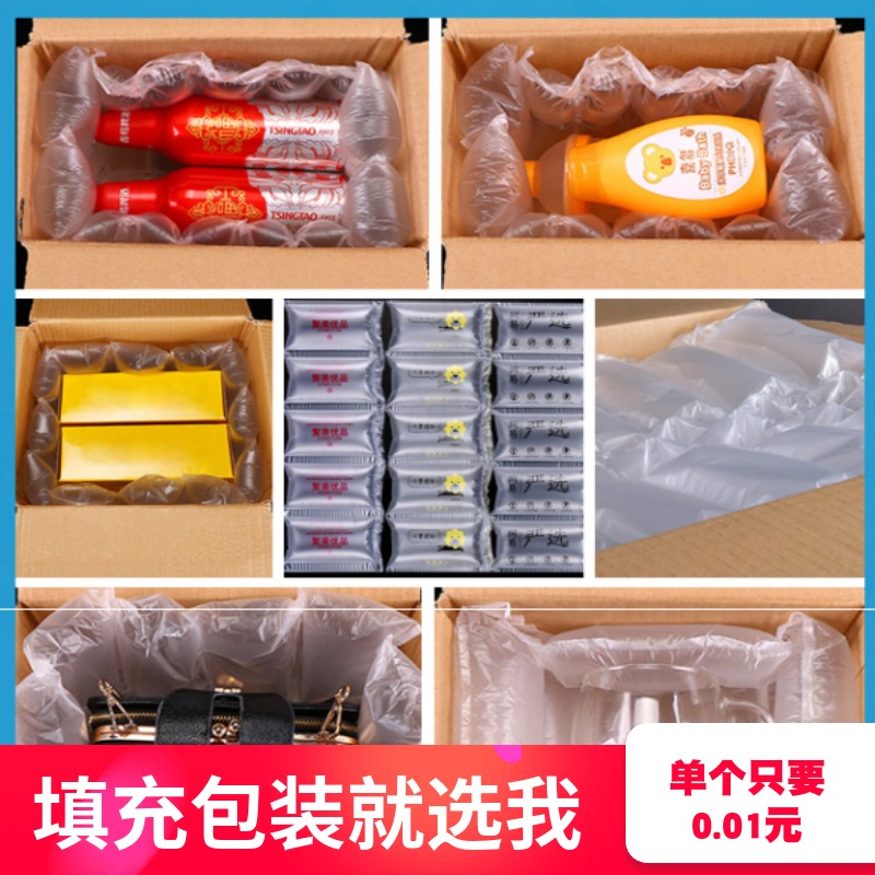 Bubble bag Shockproof express packing Dedicated Electricity supplier express Buffer inflation Filling bag Bubble gourd Air bubble filmin the Office Equipment/Consumables/Related Services , Packaging Equipment/Signs and supplies , Bubble bags category - from Buy2taobao.com to provide professional Taobao agent buy service