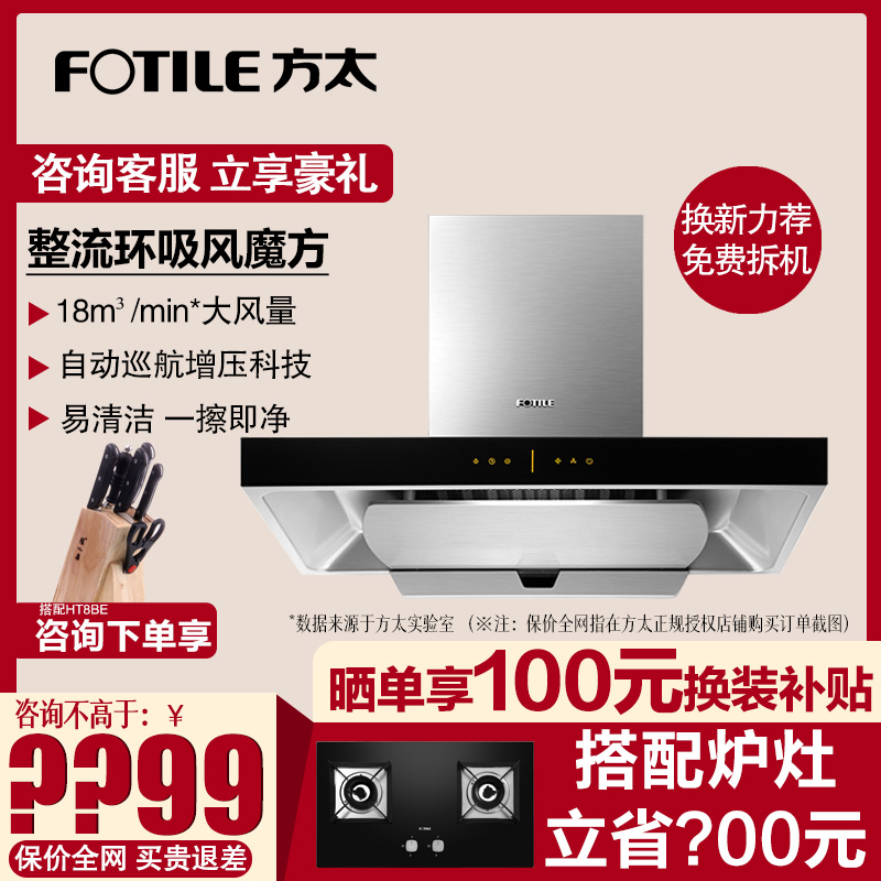 Fotile/方太 CXW-200-EMD6T歐式頂吸挂壁式家用廚房抽油煙機特價在類目 大家電, 廚房大電, 油煙機中 - 來自Buy2taobao.com提供專業的淘寶代購服務