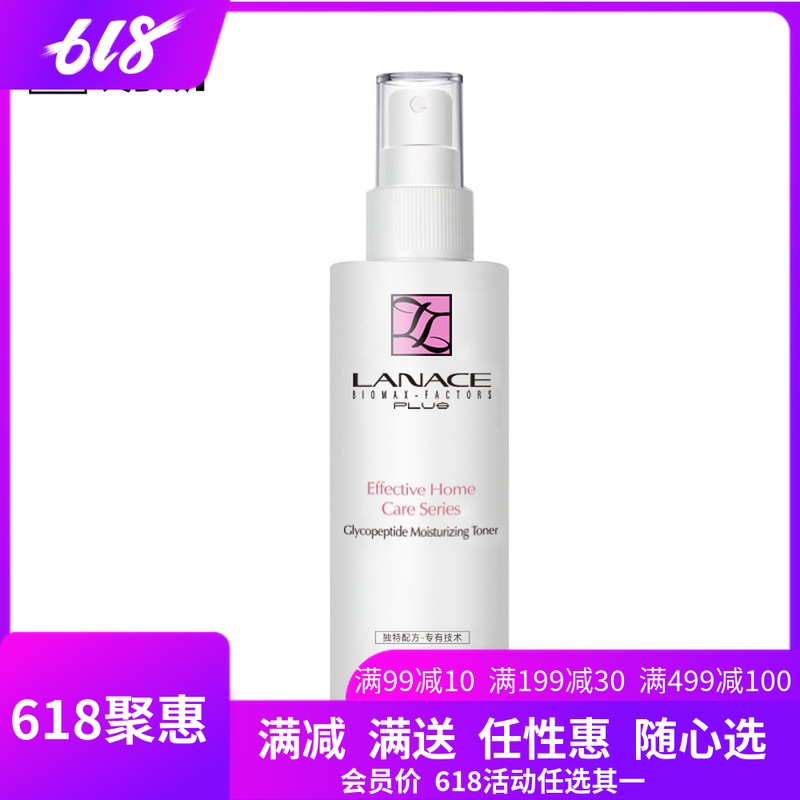 正品朗斯糖肽柔润活肤水 保湿滋润喷雾柔肤水爽肤水甜味化妆水在类目 美容护肤/美体/精油, 化妆水/爽肤水中 - 来自Buy2taobao.com提供专业的淘宝代购服务