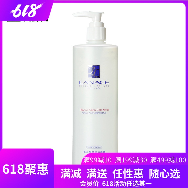 朗斯氨基酸亲肤洁面露480g男女抗敏感深层清洁无泡洗面奶专柜正品在类目 美容护肤/美体/精油, 洁面中 - 来自Buy2taobao.com提供专业的淘宝代购服务