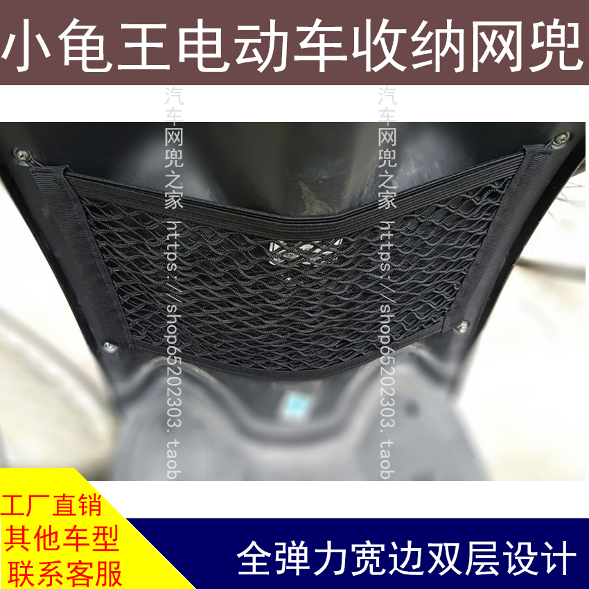 小龜王大陽E客小巨龍電動車儲物網兜車前車籃收納車筐雜物改裝品在類目 電動車/配件/交通工具, 電動車零/配件, 電動車車籃/車筐中 - 來自Buy2taobao.com提供專業的淘寶代購服務