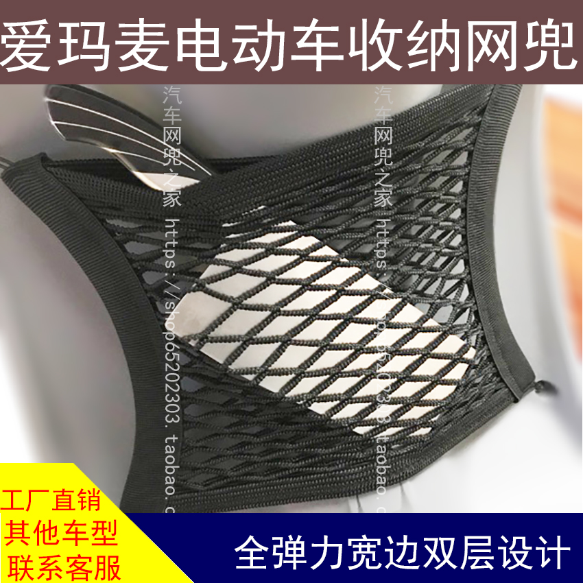 Emma Electric vehicle Storage Netbag Basket Storage Car basket Debris Stands refit Supplies partsin the Electric cars/Fitting/Transportation , Zero electric car/Fitting , Electric truck basket/Car basket category - from Buy2taobao.com to provide professional Taobao agent buy service