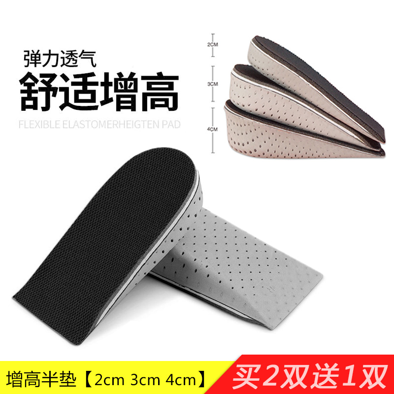 The increase in Insole comfortable light invisible motion The increase in Insole ventilation man Ladies 2/3/4CMin the Accessories/Leather belt/Hat/Muffler , Shoes and bags/Belt Accessories , Shoe Accessories , Increased pad category - from Buy2taobao.com to provide professional Taobao agent buy service