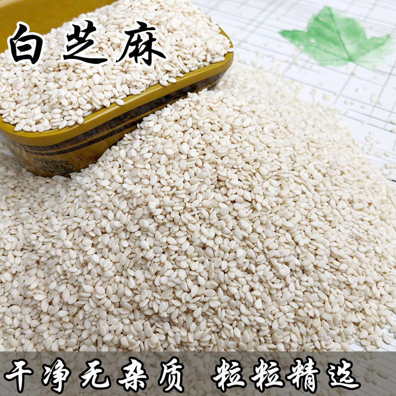 白芝麻生 脫皮 油麻 農家去皮白芝麻仁 調料香料紅油辣子芝麻 50g在類目 糧油米麪/南北乾貨/調味品, 米/麪粉/雜糧, 其它糧食中 - 來自Buy2taobao.com提供專業的淘寶代購服務