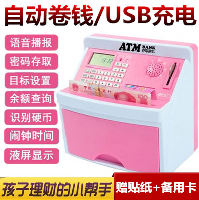 the republic of korea originality Piggy bank children girl password Piggy bank No atm Piggy bank Super large adultin the Festive supplies/Gift , Gift ideas , Piggy bank category - from Buy2taobao.com to provide professional Taobao agent buy service