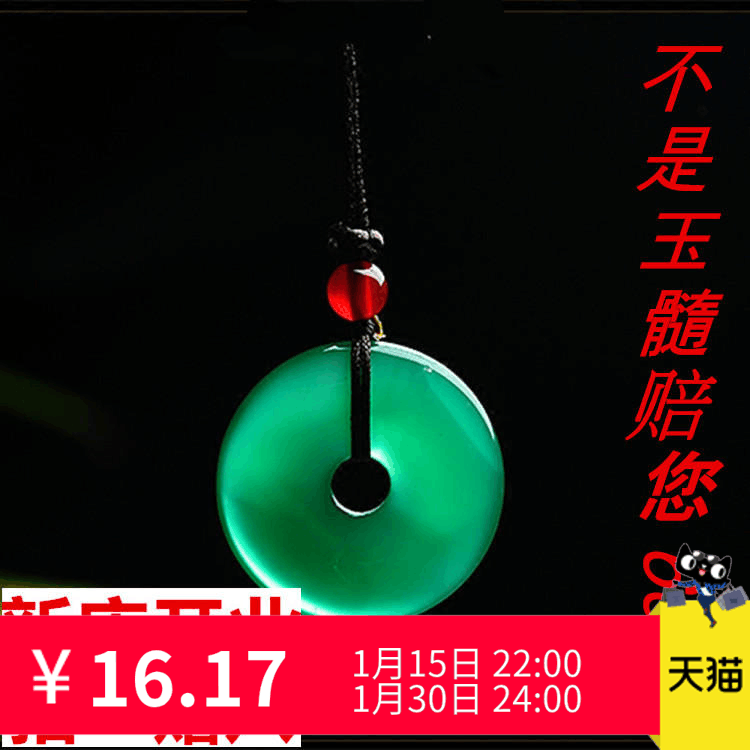 天然冰种玉髓平安扣吊坠翡翠绿蜜蜡黄送礼情侣玉坠白冰玉项链开运在类目 饰品/流行首饰/时尚饰品新, 项坠/吊坠中 - 来自Buy2taobao.com提供专业的淘宝代购服务