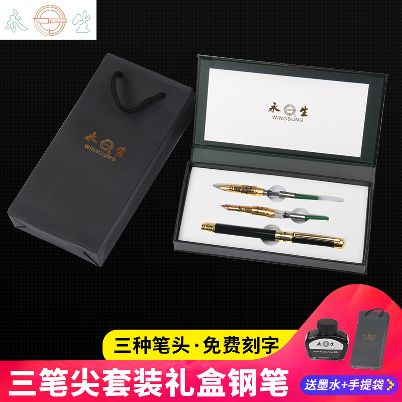 永生成人练字学生用钢笔套装男女美工宝珠笔签字笔初学者礼品套装在类目 电子词典/电纸书/文化用品, 笔类/书写工具, 钢笔中 - 来自Buy2taobao.com提供专业的淘宝代购服务