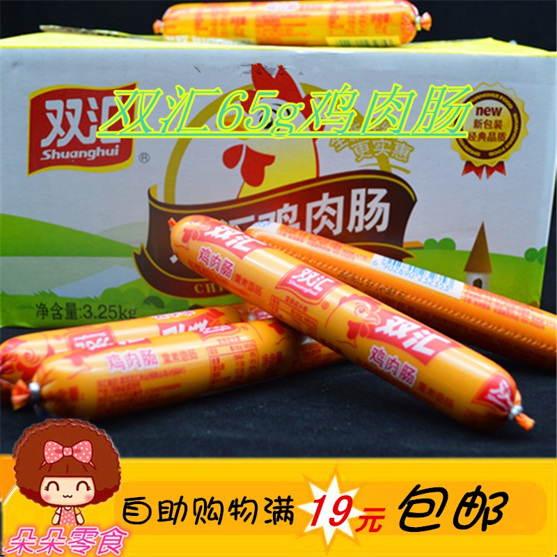 正宗双汇鸡肉肠65g/支 香肠火腿肠充饥配泡面搭档即食香肠零食在类目 粮油米面/南北干货/调味品, 南北干货/肉类干货, 熏腊/香肠/火腿制品, 包装即食肠类中 - 来自Buy2taobao.com提供专业的淘宝代购服务
