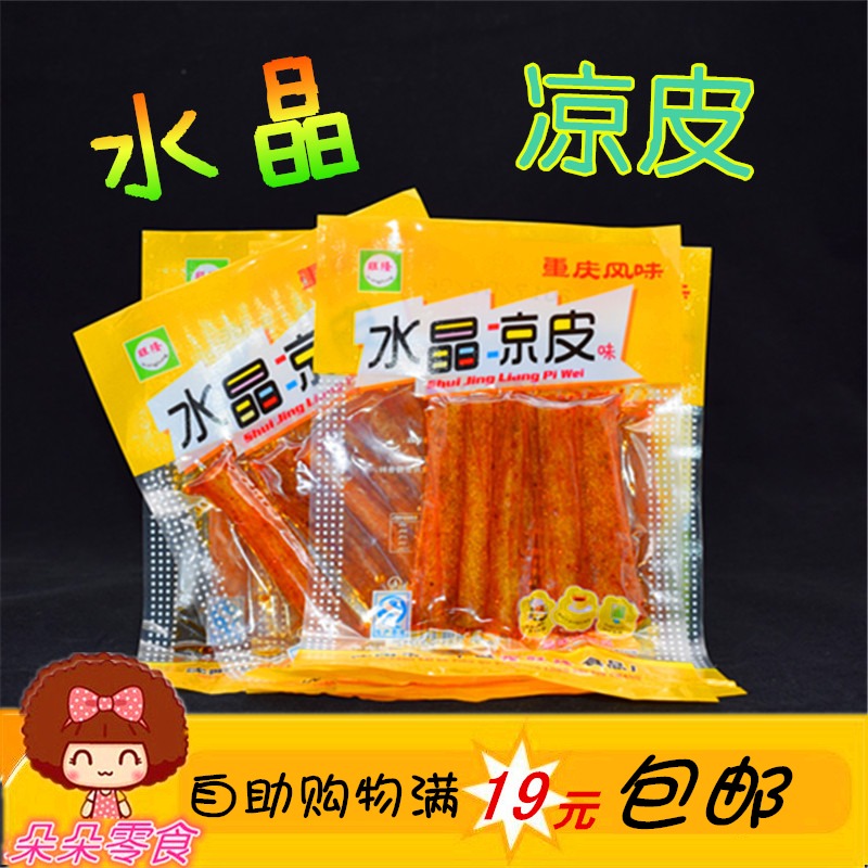 水晶凉皮 重庆风味辣条80后回忆 面筋豆筋麻辣小吃零食调味面制品|ruв категории закуски/орехи/специальность, творог изделия/сушеные овощи, мучные изделия - от Buy2taobao.com для оказания профессиональной услуги покупки агента Taobao