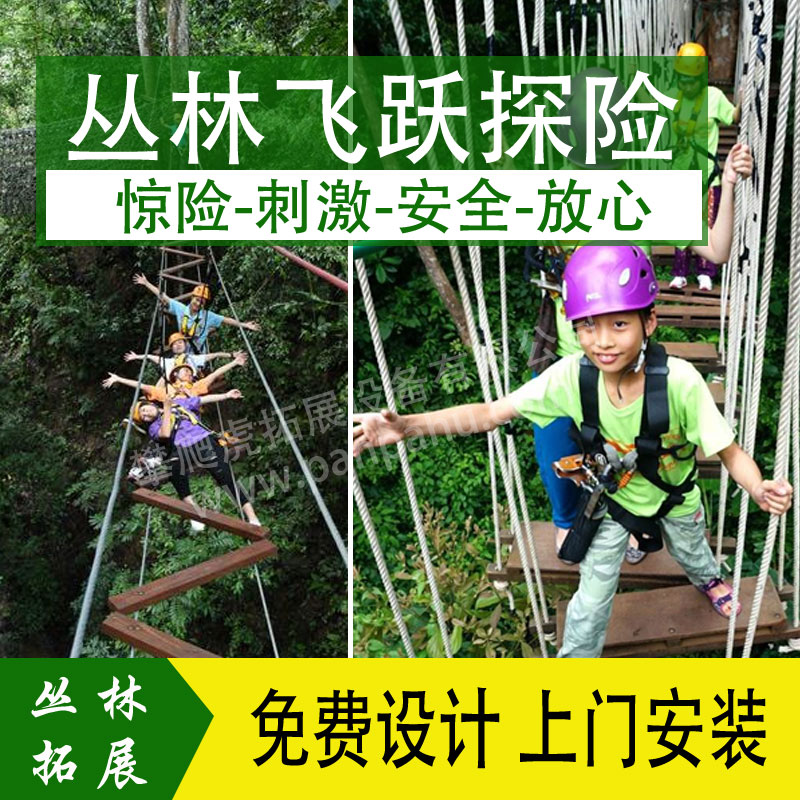 攀爬虎户外成人丛林穿越拓展儿童亲子丛林探险设备高空拓展组合|msdalam kategori Toy/bayi/teka-teki/blok bangunan/model, Pleasure/Equipment pengajaran/kemudahan yang besar, peralatan permainan modular besar - dari Buy2taobao.com untuk memberikan perkhidmatan ejen Taobao profesional membeli