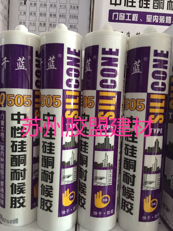 千蓝中性结构胶 玻璃胶 中性硅酮耐候胶 密封胶 采光顶专用胶硅胶在类目 基础建材, 配件专区, 玻璃配件, 玻璃胶中 - 来自Buy2taobao.com提供专业的淘宝代购服务