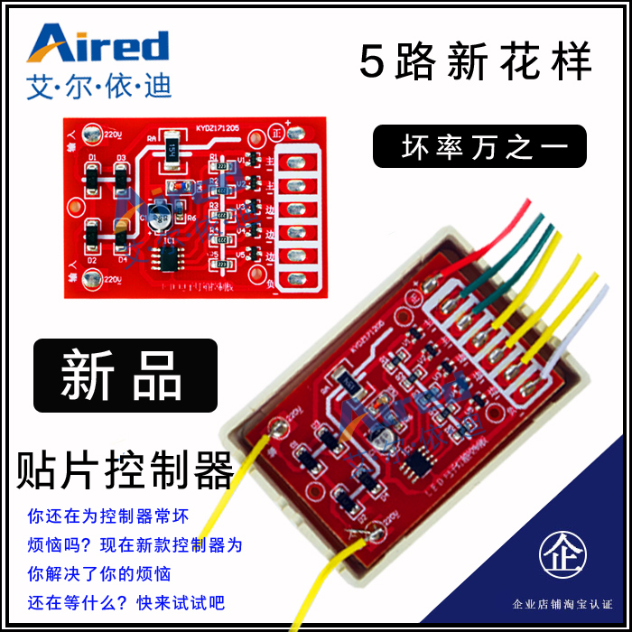 LED电子灯箱配件材料灯珠5路控制器贴片控制器跑边闪亮5路效果|ruв категории Цифровые аксессуары, рынок электронных компонентов, электронный элемент, другие компоненты - от Buy2taobao.com для оказания профессиональной услуги покупки агента Taobao