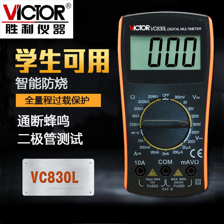 victory VICTOR VC830L student Entry-level number A multimeter Manual rangein the Hardware/Tool , Instrumentation , Multimeter category - from Buy2taobao.com to provide professional Taobao agent buy service