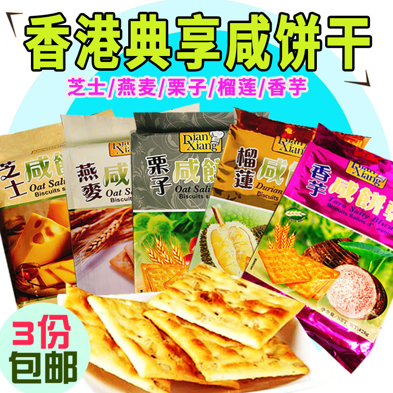 Hong Kong Imported series Salty biscuit 408g Soda biscuit Office No sugar Vegetarian food Savory leisure time snacksin the Snacks/Nuts/Specialty , Biscuit/Popped , Biscuit (New) , Crackers category - from Buy2taobao.com to provide professional Taobao agent buy service