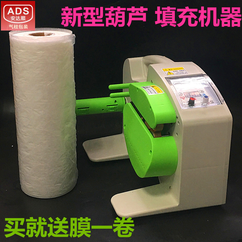 全新气泡膜充气机多功能一体机葫芦膜填充袋四联排气泡充气机包邮|ruв категории фестиваль товаров/подарок, надувной товаров - от Buy2taobao.com для оказания профессиональной услуги покупки агента Taobao