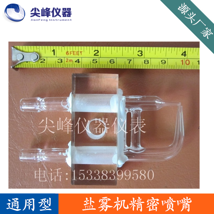 Original factory Salt mist Testing Machine injector Glass spray nozzle currency brine atomization parts durable Quality Assurancein the Hardware/Tool , Instrumentation , Other instrumentation category - from Buy2taobao.com to provide professional Taobao agent buy service