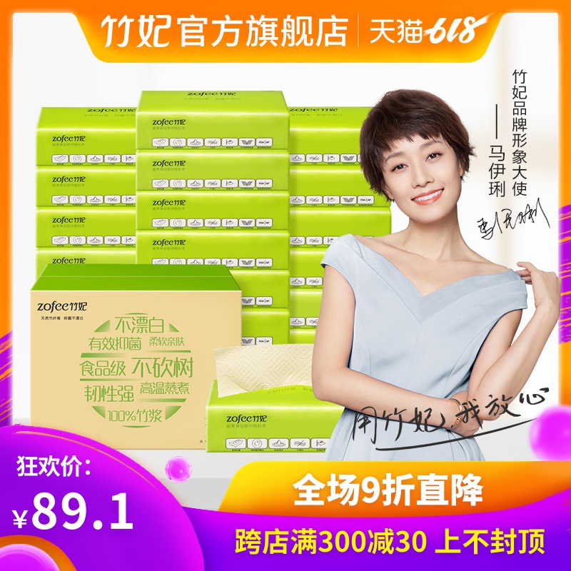 竹妃旗艦店官網廚房用紙廚用紙竹漿紙不漂白食品級吸油吸水抽紙20在類目 洗護清潔劑/衛生巾/紙/香薰, 紙品/溼巾, 廚房紙巾中 - 來自Buy2taobao.com提供專業的淘寶代購服務