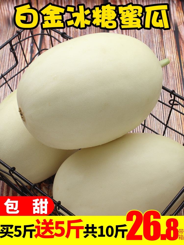 现摘冰糖蜜瓜哈密瓜香瓜甜瓜白瓜 水果新鲜包邮10斤带箱脆甜瓜果|msdalam kategori daging perikanan/Buah-buahan segar dan sayur-sayuran/dimasak, buah-buahan segar, 甜瓜 - dari Buy2taobao.com untuk memberikan perkhidmatan ejen Taobao profesional membeli