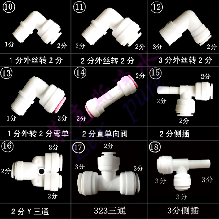 快速接头 1 2 3 4分侧插弯接单向阀三通对快插 净水器接头配件在类目 五金/工具, 手动工具, 套筒及配件, 接头中 - 来自Buy2taobao.com提供专业的淘宝代购服务