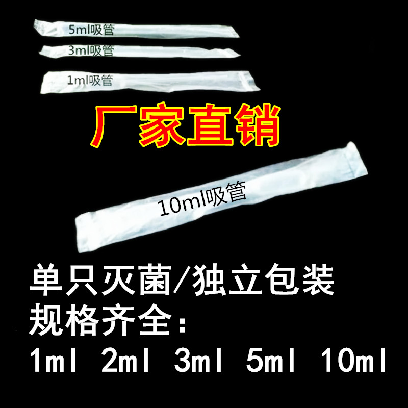 Plastic Burette straw Bus sterilization Independent packing laboratory to work in an office Consumables 1 Milliliter 2ml3ml5ml10mlin the Office Equipment/Consumables/Related Services , Other Supplies , Other category - from Buy2taobao.com to provide professional Taobao agent buy service
