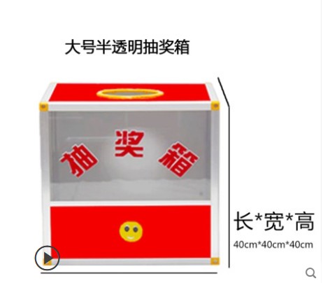 包邮大号意见捐赠高档优质经理亚克力选举举报箱收件箱中号挂箱|ruв категории электронный словарь/электрический бумажных книг/канцелярские принадлежности, получать/выставка товаров, ящик для предложений/лотерейный ящик/письма коробка - от Buy2taobao.com для оказания профессиональной услуги покупки агента Taobao